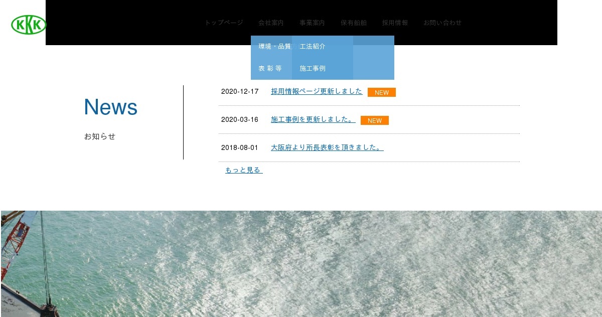 お問い合わせ｜寄隆建設株式会社｜建設請負業者｜大阪府大阪市港区